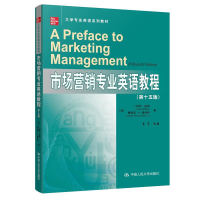 正版新书]市场营销专业英语教程(第十五版)(大学专业英语系列