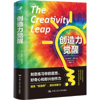 正版新书]创造力觉醒[美]娜塔莉·尼克松(NatalieNixon)9787300