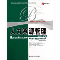 正版新书]人力资源管理(英文版·第7版)[美] 雷蒙德·A.诺伊 著