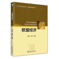 正版新书]欧盟经济张新生,吴侨玲9787301329283