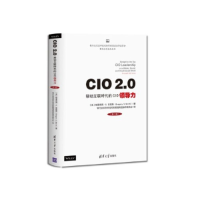 正版新书]CIO2.0移动互联时代的CIO领导力-(第二版)史密斯978730