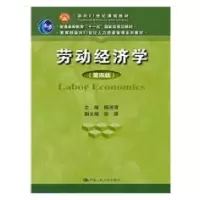 正版新书]劳动经济学(第4版)/杨河清杨河清9787300191201