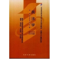 正版新书]民法学(课程代码00242)(2011年版)郭明瑞 房绍坤