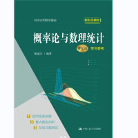 正版新书]概率论与数理统计第3版学习参考姚孟臣 编978730030788