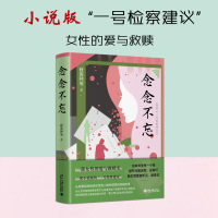 正版新书]念念不忘修篱种菊9787301341926