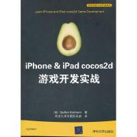 正版新书]iPhone&iPadcocos2d游戏开发实战(美)Steffen Itterhei
