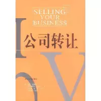 正版新书]公司转让[英]斯佩里 米切尔 何昌邑9787301064320