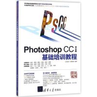 正版新书]Photoshop CC中文版基础培训教程亿瑞设计978730247005