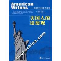 正版新书]美国人的道德观:美国文化英语读物李庆生审定978730705