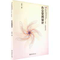 正版新书]办公空间设计李振煜9787301343005