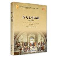 正版新书]西方文化基础(第三版)南宫梅芳;訾缨;白雪莲978730