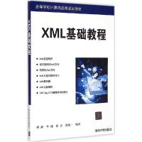 正版新书]XML基础教程胡静9787302396208
