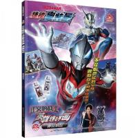 正版新书][捷德奥特曼]正义的战士英雄连环画 神秘身份国开童