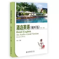 正版新书]酒店英语朱华 著9787301324288