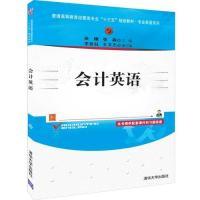 正版新书]会计英语景刚、张淼、李佳钰、王文杰9787302527565