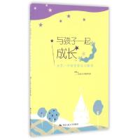 正版新书]与孩子一起成长(北京八中的家校合力教育)北京八中初中