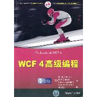 正版新书]WCF4高级编程(美)西布拉奥 科佐利诺 克莱斯97873022