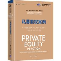正版新书]私募股权案例克劳迪娅·纪斯伯格9787302502708