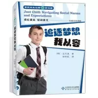 正版新书]追逐梦想我从容艾尔曼9787303143689