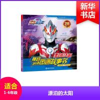 正版新书]漂泊的太阳上海新创华文化发展有限公司 编 著97873052