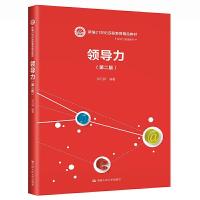 正版新书]领导力祁凡骅9787300292304