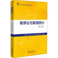 正版新书]概率论与数理统计(第2版)项立群,汪晓云,张伟,梅春晖,