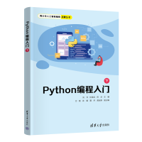 正版新书]Python编程入门(下)刘洋、任昱凤、田华、方刚、涂娟