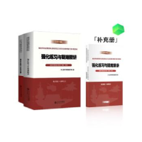 正版新书]2023年军考教辅-强化练习与疑难精讲、模拟试题与全真