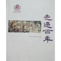 正版新书]走过百年清华大学附属小学 著9787302416623