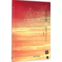 正版新书]走向世界的新英才.2014蓝春9787302420354