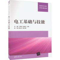正版新书]电工基础与技能许璐、丁艳玲、张海红、林敏、林生红97