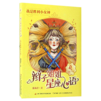 正版新书]我是胜利小女神郁雨君9787304085421