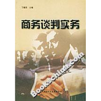 正版新书]商务谈判实务丁建忠9787304018986