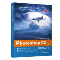 正版新书]Photoshop CC 实战入门千锋教育高教产品研发部9787302