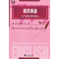 正版新书]商务英语/东方剑桥应用英语系列阮绩智//张彦978730809