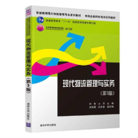 正版新书]现代物流管理与实务R49刘华、王月、郑强国、尚羿豪编9