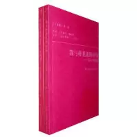 正版新书]我与母老虎的对话:天大对话录齐天大著9787304041212