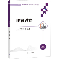 正版新书]建筑设备赵海华;郭波;祝成成;许怀丽;李军97873026