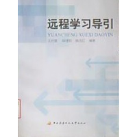 正版新书]远程学习引导汪启富9787304023294