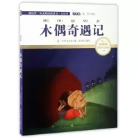 正版新书]木偶奇遇记彩绘注音国际插画家倾情创作中国播音主持金