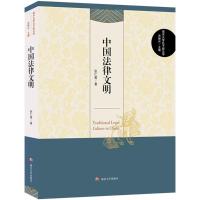 正版新书]中国法律文明张仁善9787305200670
