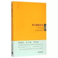 正版新书]西方建筑小史陈杰9787302396741