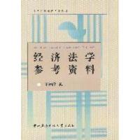 正版新书]经济法学参考资料王晓珉编9787304051815
