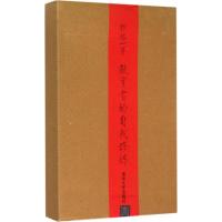 正版新书]教育者的自我修炼林格9787302390695