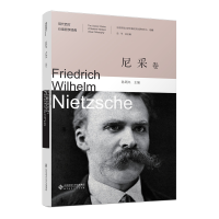 正版新书]尼采卷孙周兴 编9787303286669