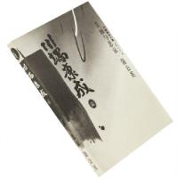 正版新书]美丽与悲哀蒲公英[日]川端康成9787500417699