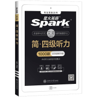 正版新书]简·四级听力1000题马德高 主编 编9787313225535
