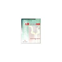 正版新书]人体的奥秘与保健/全国大学生素质教育规划教材卢洪煊