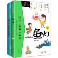 正版新书]鱼灯(2册)高洪波9787500157311