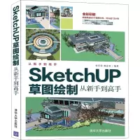 正版新书]SketchUP草图绘制从新手到高手张艺霏 柳春雨978730259